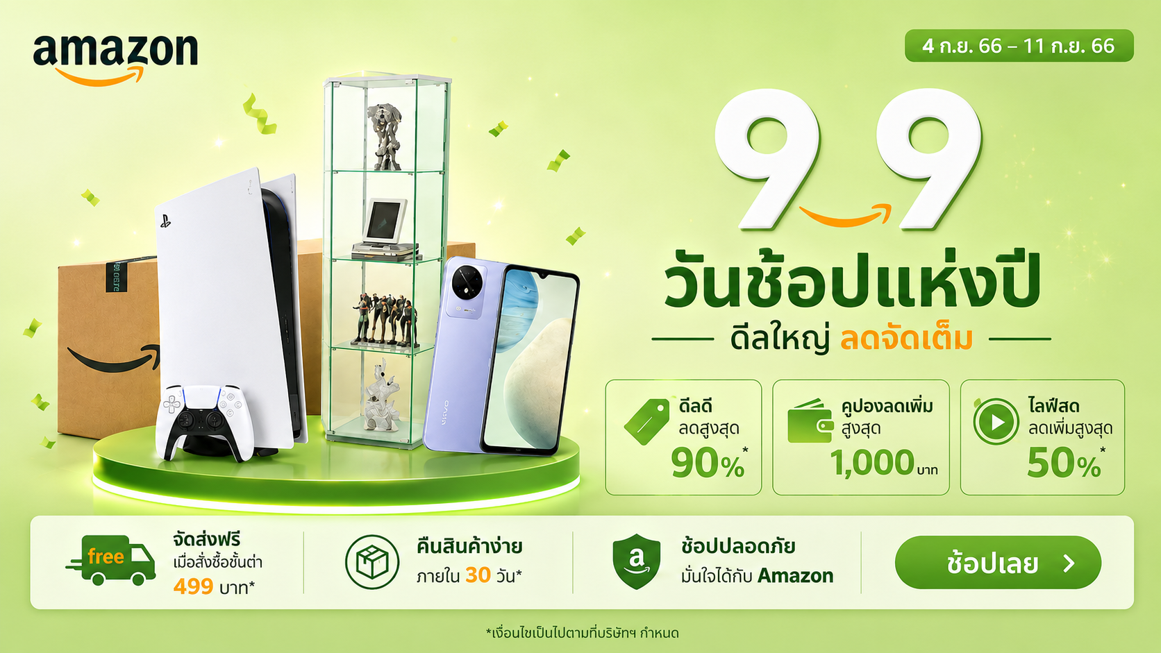 New arrivals banner