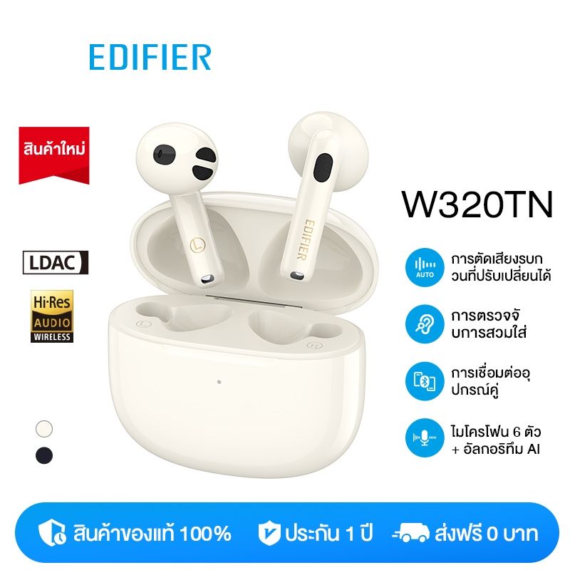 Edifier W320TN TWS หูฟังบลูทูธไร้สาย V5.3 พ...