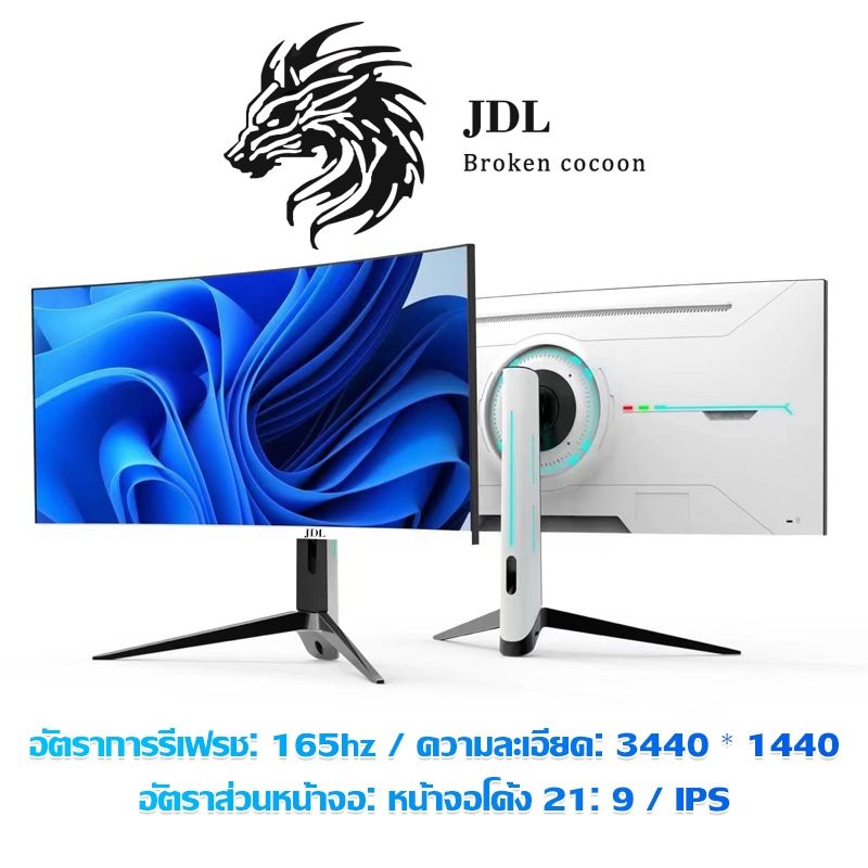 JDL ใหม่สีขาว 4K 34 นิ้วจอคอมพิวเตอร์ 165HZ...