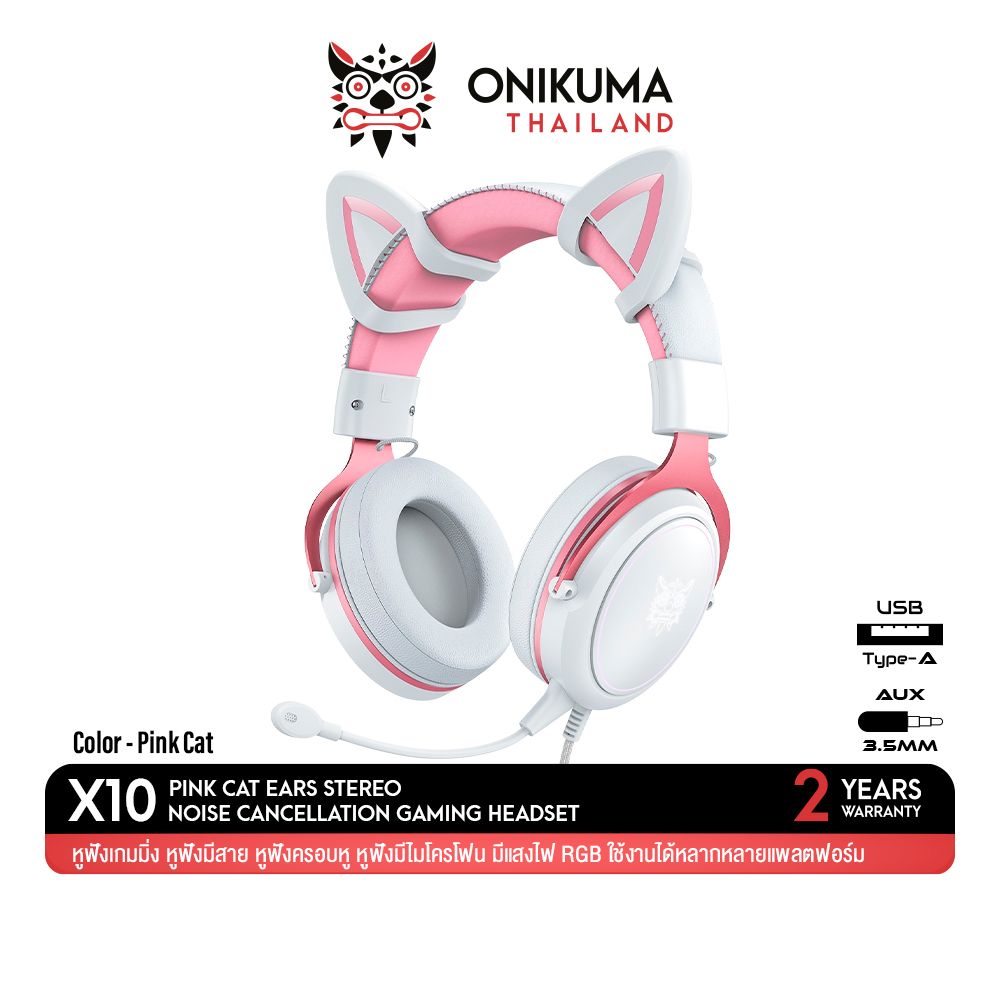 ONIKUMA X10 RGB Gaming Headset หูฟัง หูฟังม...